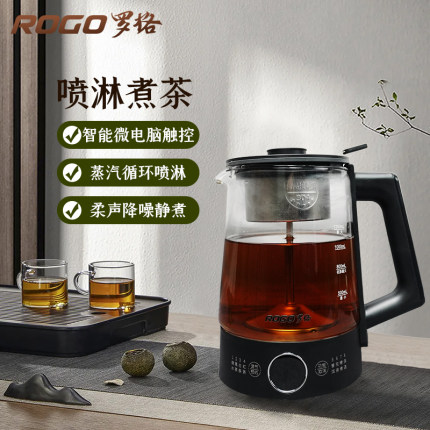 罗格养生壶全自动蒸汽喷淋式煮茶器2024新款高端办公室小型煮茶壶