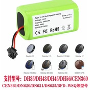 CEN361/360适配科沃斯扫地机器人电池DN620/DH43/DH45锂电池14.8V