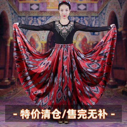 新疆舞蹈演出服女士艾德莱斯民族风印花大摆裙维吾尔族舞半身长裙