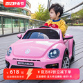 大众甲壳虫正版授权儿童电动车摇摆自驾可遥控可坐人蓝牙玩具跑车