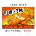 西式快餐 烧烤 骨肉相连 川香鸡柳 肯德基麦当劳海报印刷订做163