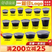黑色圆形450ml一次性快餐外卖打包饭盒 加厚塑料汤碗带盖定制LOGO