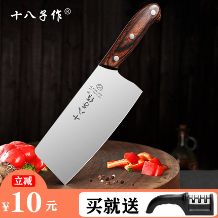 阳江十八子作菜刀女士专用家用厨房切片切肉中式不锈钢锋利刀具
