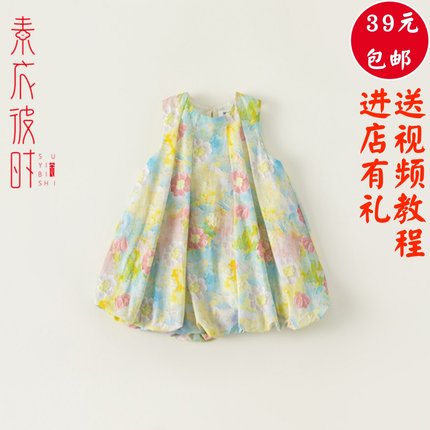 素衣彼时2596夏季女童无袖花苞连衣裙服装纸样甜美公主裙裁剪样板