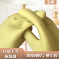 玉蝶加厚橡胶工业牛筋乳胶劳保耐酸碱耐磨防水防滑耐用塑胶手套