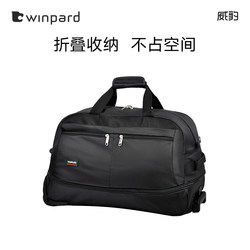 威豹旅行袋女大容量折叠拉杆包男扩展层行李包21寸轻便手提袋23寸