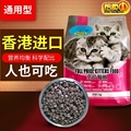 进口香港汪神制品猫粮5斤6喷剂猫咪体外驱虫药杀螨虫去癣宠物狗皮