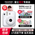 富士instax mini12拍立得相机迷你12胶片相机自带美颜7/11/90升级