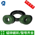 锰锌铁氧体防抗干扰滤波圆形磁环13*7*5黑绿色高频变压器屏蔽电感