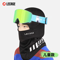 乐凯奇儿童滑雪面罩头套男女童防风保暖速干挡风套头户外骑行护脸