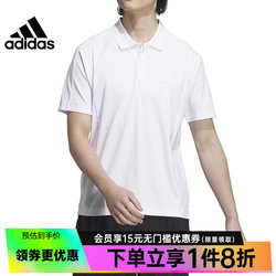 阿迪达斯官网夏季男子武极运动训练休闲短袖T恤POLO衫JE6667
