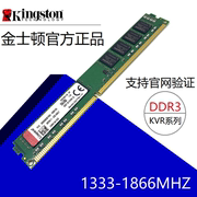 全新金士顿 DDR3 8G 4G  1333 1600 1866MHZ三代台式机电脑内存条