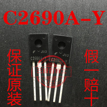 2SC2690A-Y/2SA1220A-Y/C2690A-Y/A1220A-Y 原装进口切脚精密配对