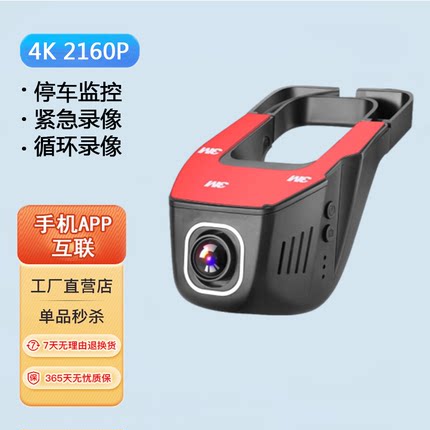 [新品上市]ADAS4K超清行车记录仪停车监控功能手机互联