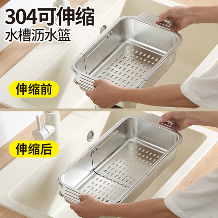 304不锈钢伸缩沥水篮洗碗池沥水架碗架碗碟筷碗盘厨房水槽置物架