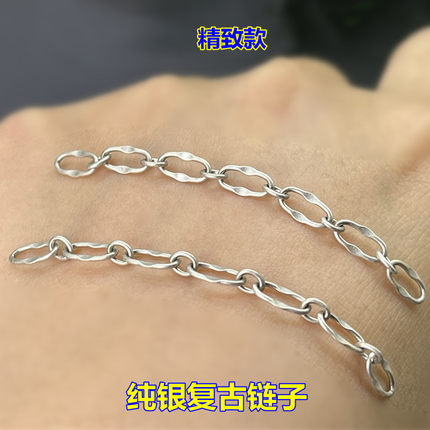 S925纯银复古哑光椭圆链子手链项链延长链DIY调节链条编织手绳