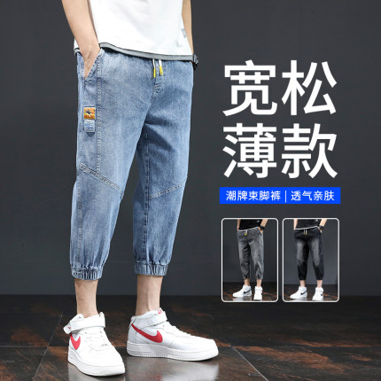 七分牛仔裤男宽松夏季薄款t2022新款潮流休闲八分束脚青年短款裤