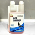 鸽用磷钙液日常补钙种鸽赛鸽营养液添加微量元素500ml鸽药用品