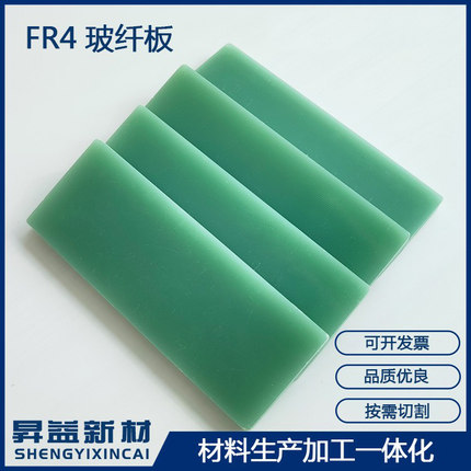 水绿色玻纤板零切加工FR4环氧板耐温隔热黑色防静电绝缘板材批发
