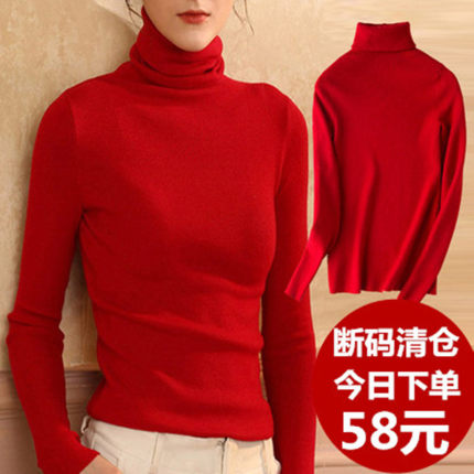秋冬红色羊绒高领毛衣女网红紧身堆堆领打底衫修身羊毛针织衫薄款