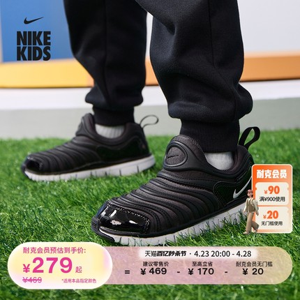 Nike耐克官方毛毛虫男女童DYNAMO FREE幼童运动童鞋春季343738