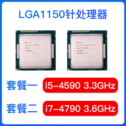 Intel/英特尔 i5 4590散片酷睿CPU i7 4790 B85/H81四核2011针