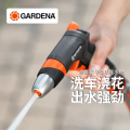 德国进口嘉丁拿GARDENA 家用浇花洗车园艺清洁 豪华金属喷头水枪