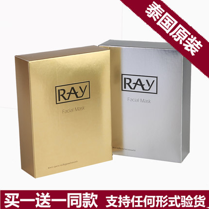 泰国ray面膜蚕丝正品推荐金色银色保湿滋润补水收缩毛孔2盒20片