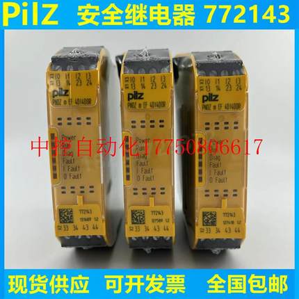 议价皮尔兹继电器PNOZ m EF 4DI4D0R 772143全新现货