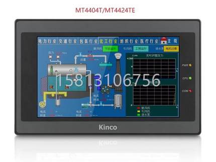 现货产品Kinco步科 MT4404T MT4424TE MT4414TE-CAN触摸屏人机界
