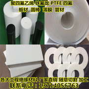 白色PTFE板 聚四氟乙烯零切铁氟龙棒塑料王加工1-500mm方块条垫片