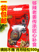 一袋包邮　台湾进口　金满堂黑糖老姜姜母茶(二合一）500g