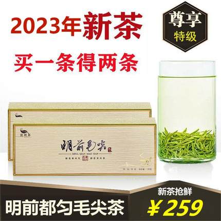 2024年新茶春茶贵州都匀毛尖茶叶特级绿茶嫩芽高山云雾浓香礼盒装