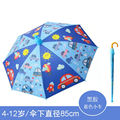 儿童雨伞男女孩卡通雨伞宝宝小孩幼儿园小学生带防水套长柄晴雨伞