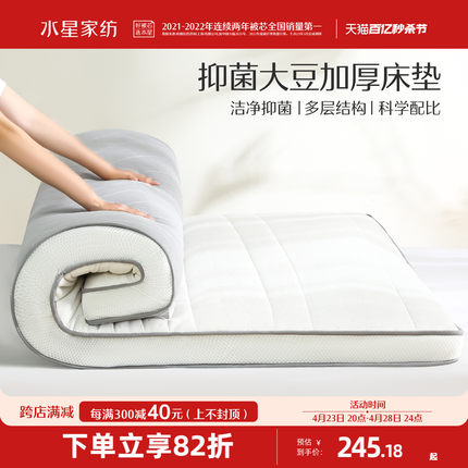 水星家纺大豆软床垫家用抗菌软垫榻榻米垫子租房专用单双人垫子
