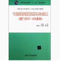 正版 可编程控制器原理与应用(西门子S7-200系列) 清华大学出版社 9787302312383