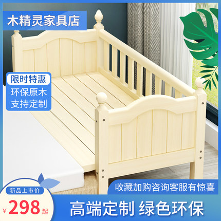 实木儿童带护栏加宽拼接床婴儿宝宝床边加宽延伸床男孩女孩单人床