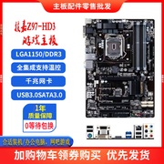 Gigabyte/技嘉 Z97-HD3  B85 Z87  H81大板 1150 DDR3 秒H97 B365
