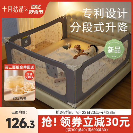 十月结晶床围栏宝宝防摔防护栏儿童防掉床神器边护栏婴儿床上床围