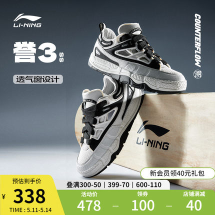 李宁CF-溯 誉3 SS | 休闲鞋女2024新款板鞋经典滑板鞋低帮运动鞋