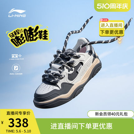 李宁征程2.0嘭嘭鞋 | 厚底增高面包鞋夏季新款时尚板鞋运动鞋男
