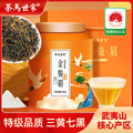 茶马世家金骏眉特级浓香型茶叶正宗武夷山原产新茶养胃红茶礼盒装