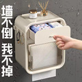 卫生间纸巾盒防水厕纸盒壁挂式免打孔抽纸盒厕所卫生纸卷纸置物架