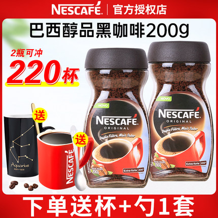 巴西进口Nestle雀巢咖啡醇品速溶黑咖啡无蔗塘添加纯美式健身提神