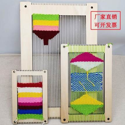 幼儿园区域儿童织布机简易挂毯编织器创意diy手工穿编缝制刺绣框