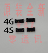 苹果4S 4GS电池 触片 触角 触点 4代 电池接口座焊 主板上