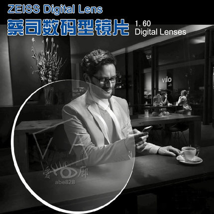 双冠信誉-德国蔡司ZEISS1.6数码型 钻立方铂金防蓝光膜抗疲劳镜片