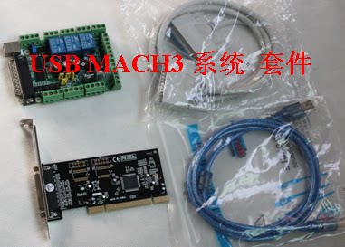 MACH3电脑雕刻机控制接口板套件MACH3 CNC 6轴 PCI并口卡