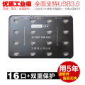 西普莱工业USB3.0 HUB 16口TF卡U盘批量复制测试拷贝机集线器