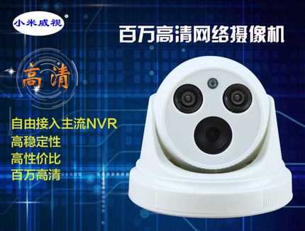 小米威视300万3MP网络高清监控摄像头摄像机支持海康协议